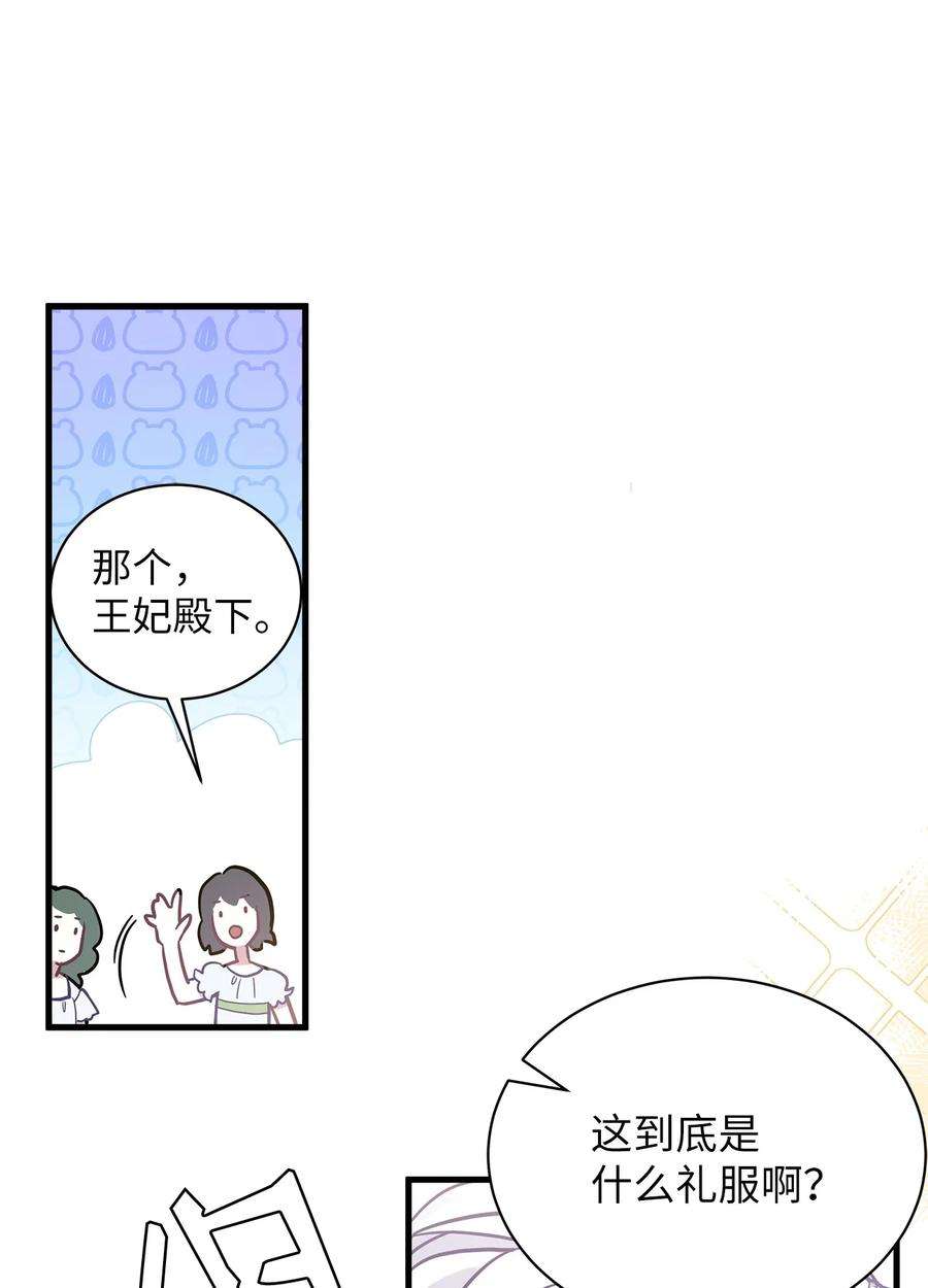 我是继母，但是女儿太可爱了45 沙子想同房