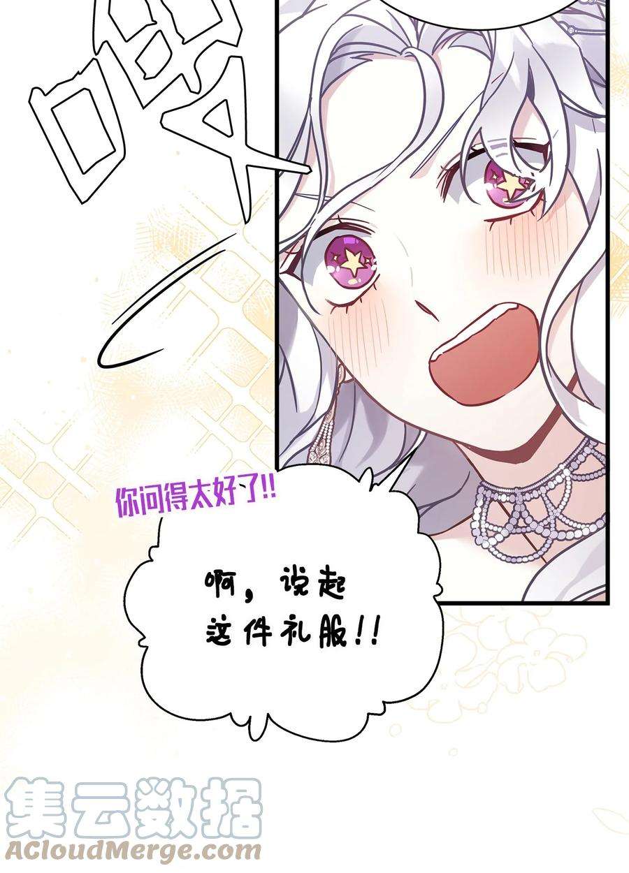 我是继母，但是女儿太可爱了45 沙子想同房