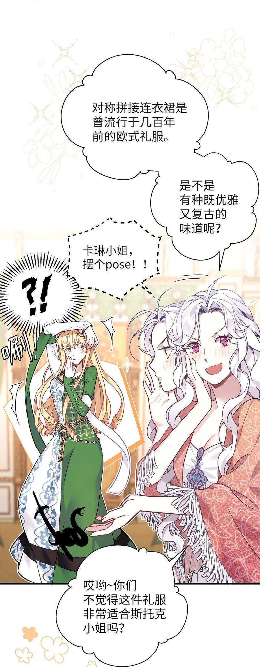 我是继母，但是女儿太可爱了45 沙子想同房