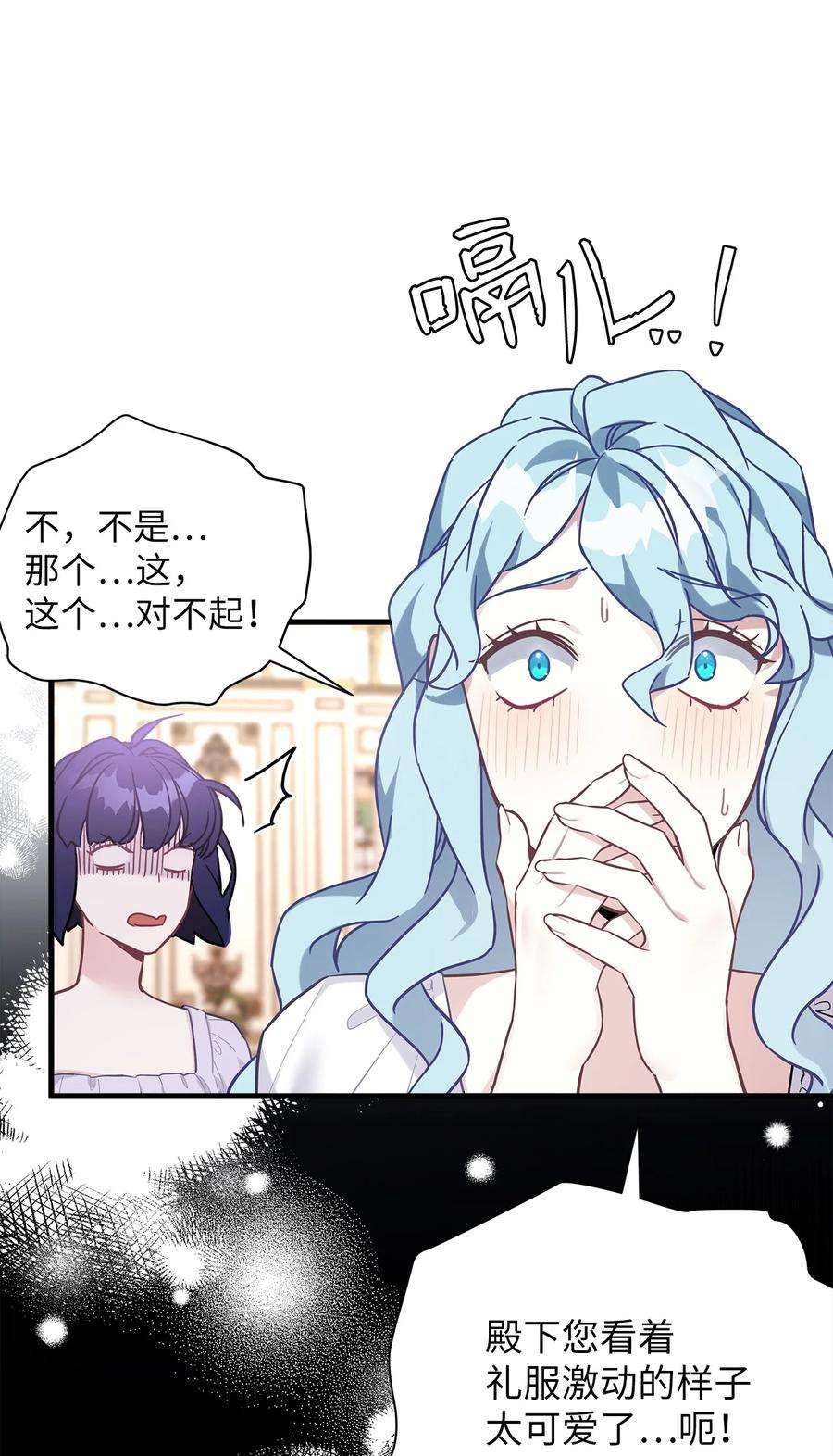 我是继母，但是女儿太可爱了45 沙子想同房