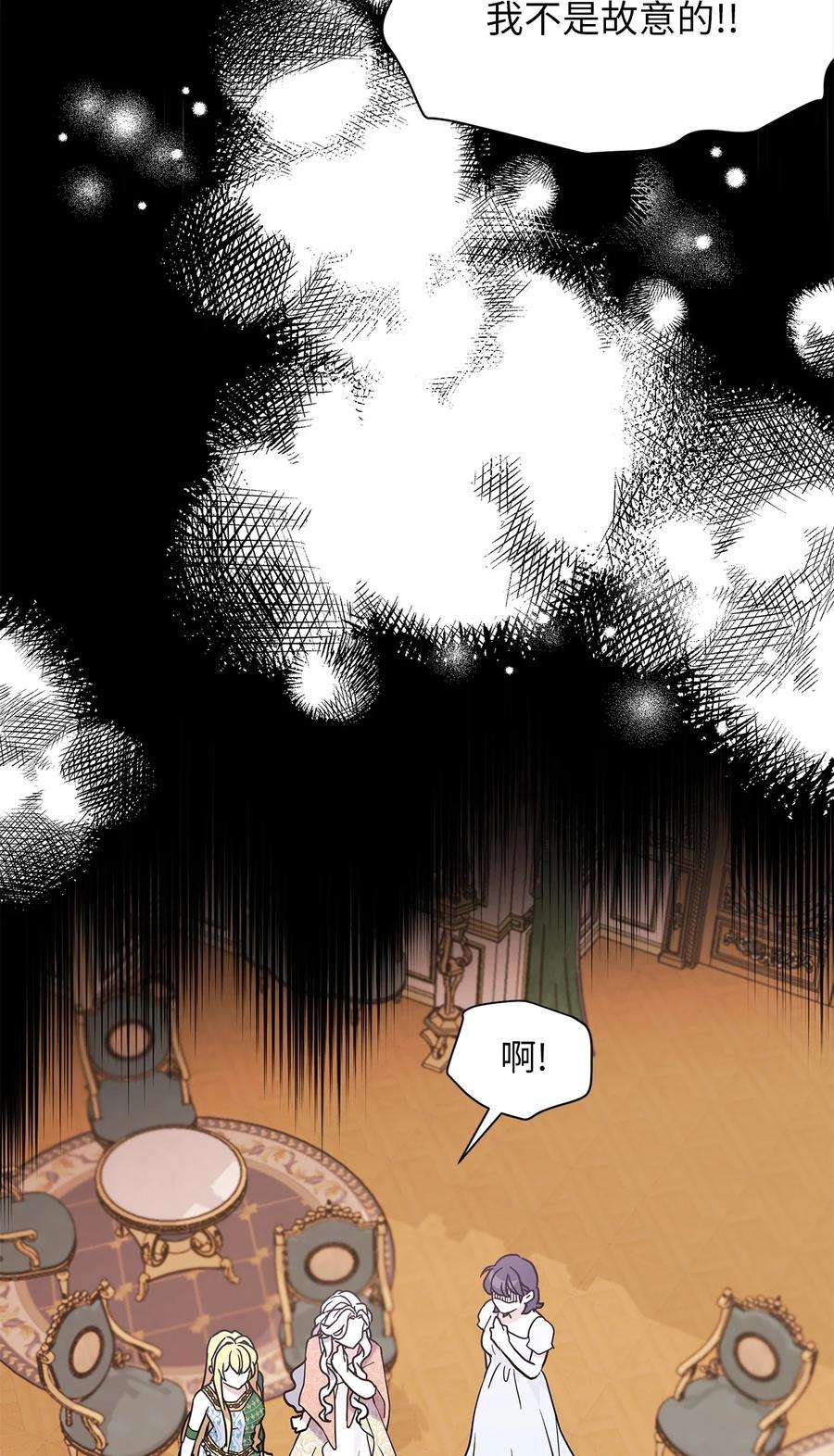 我是继母，但是女儿太可爱了45 沙子想同房