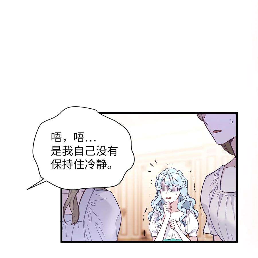 我是继母，但是女儿太可爱了45 沙子想同房