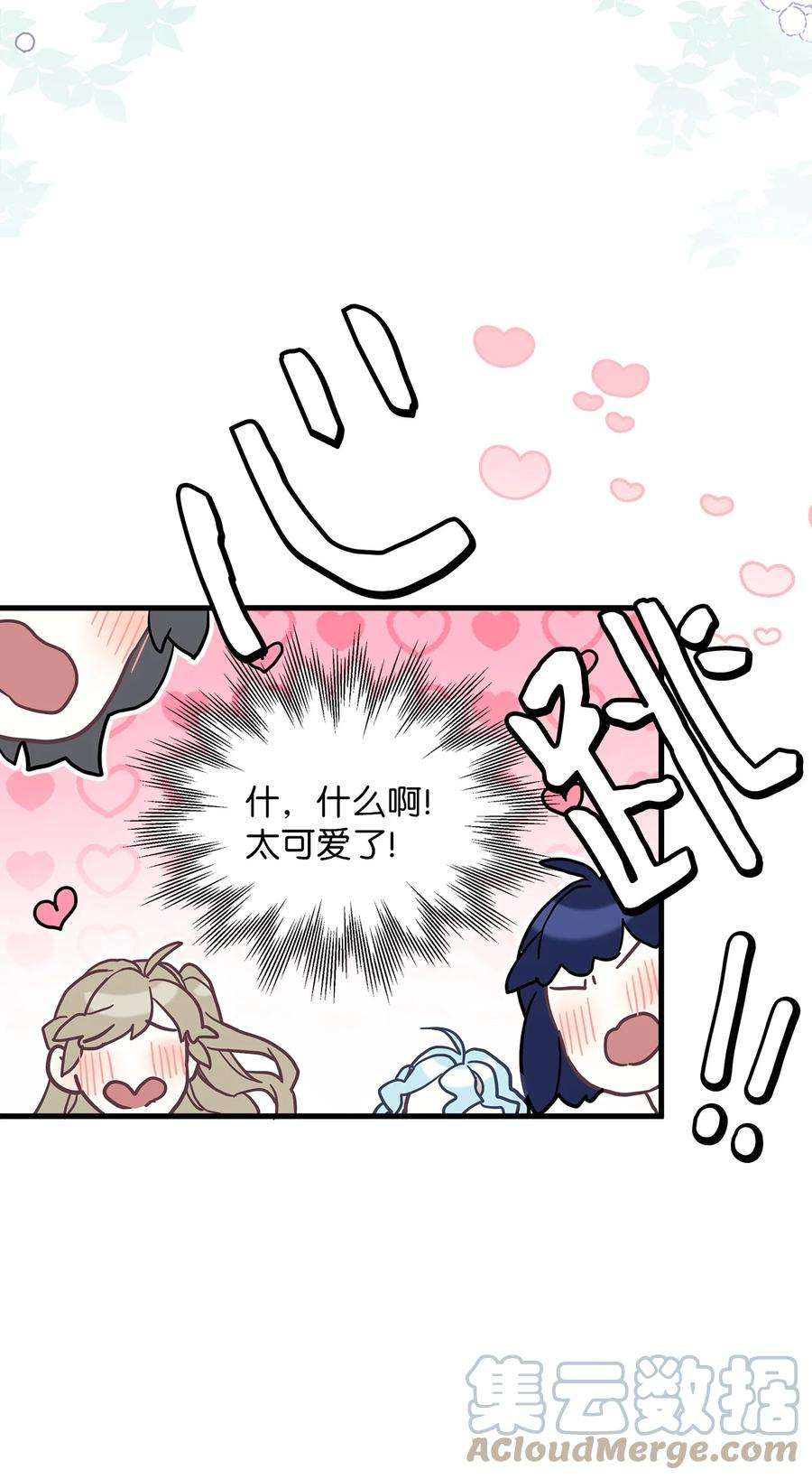 我是继母，但是女儿太可爱了45 沙子想同房