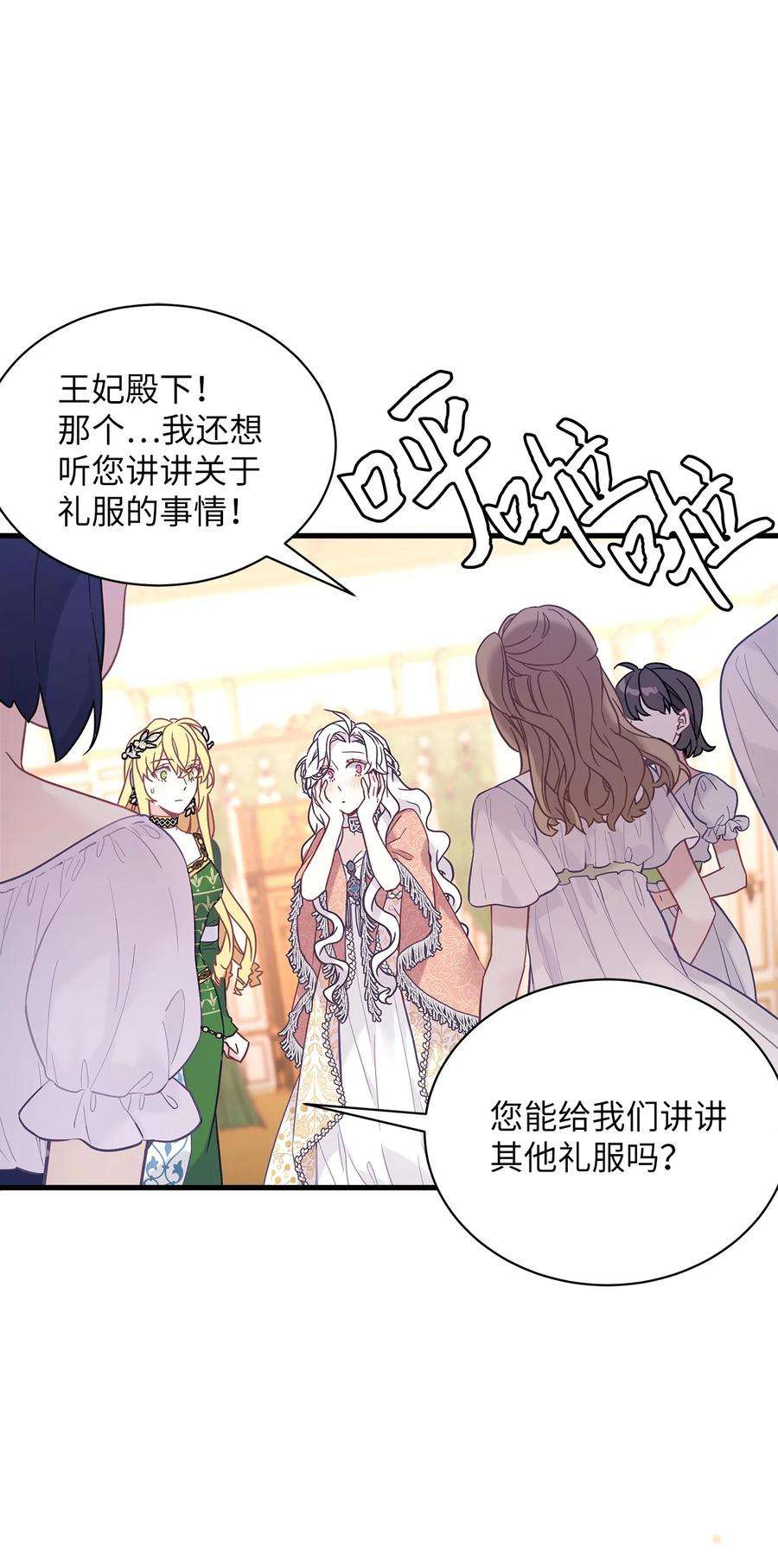 我是继母，但是女儿太可爱了45 沙子想同房