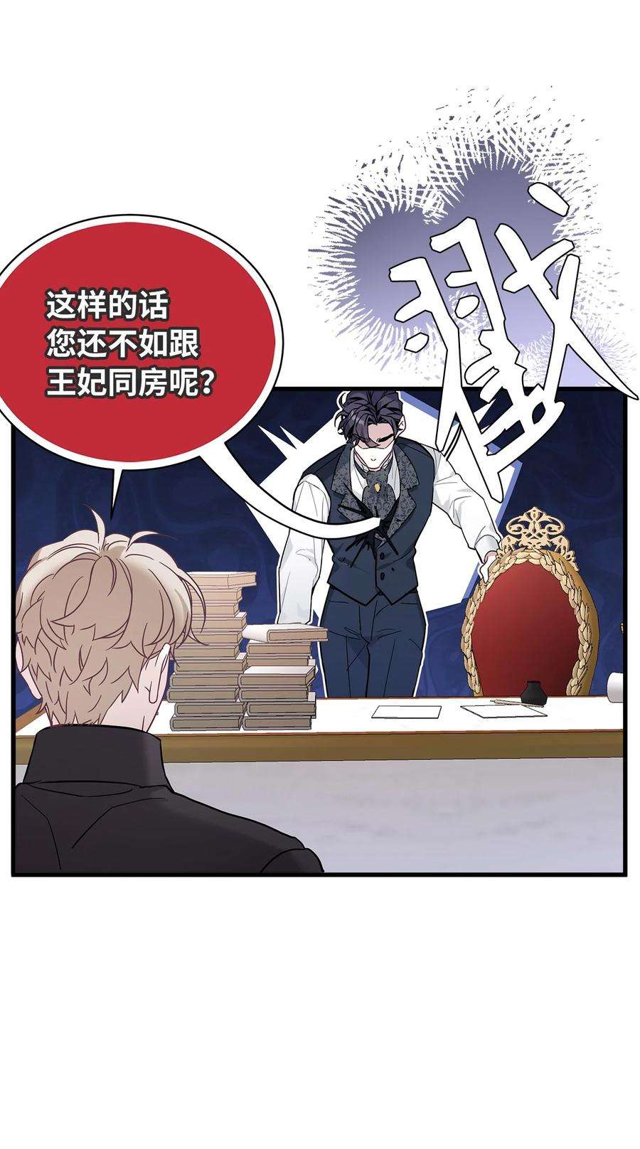 我是继母，但是女儿太可爱了45 沙子想同房