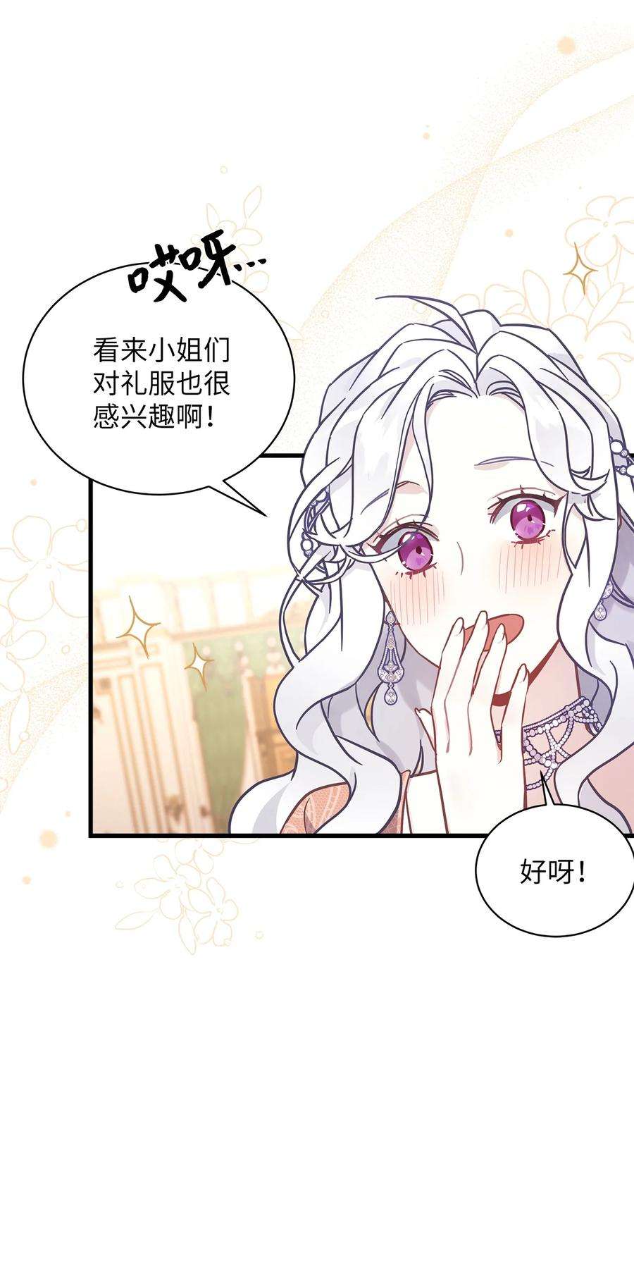 我是继母，但是女儿太可爱了45 沙子想同房