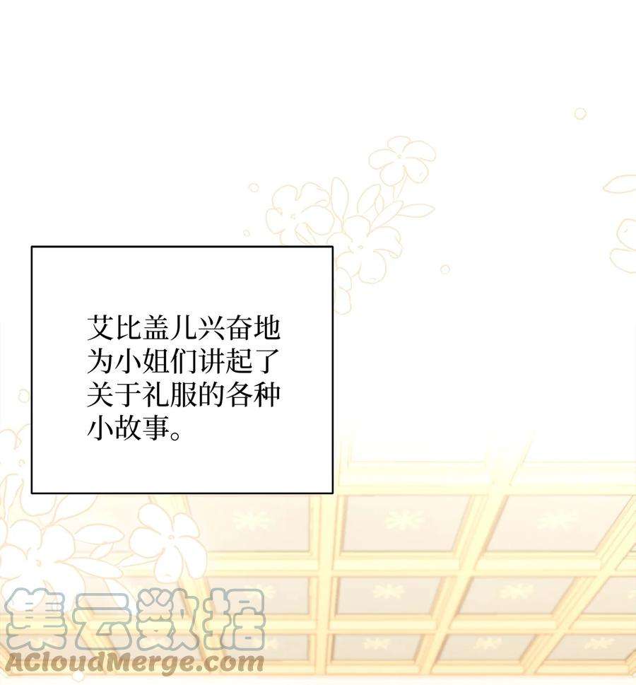 我是继母，但是女儿太可爱了45 沙子想同房