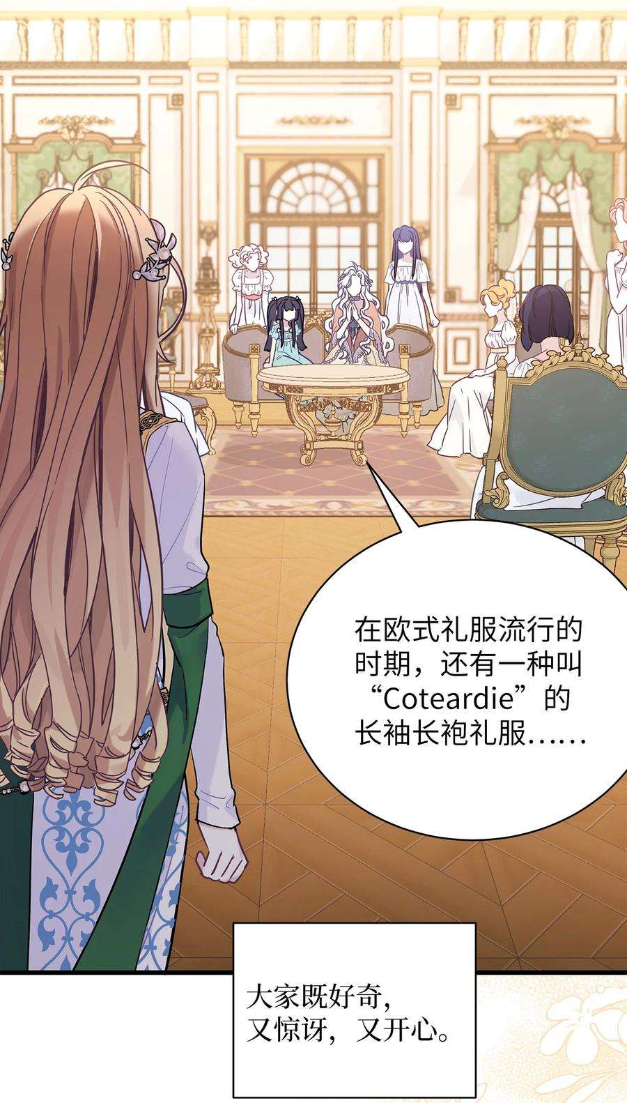 我是继母，但是女儿太可爱了45 沙子想同房