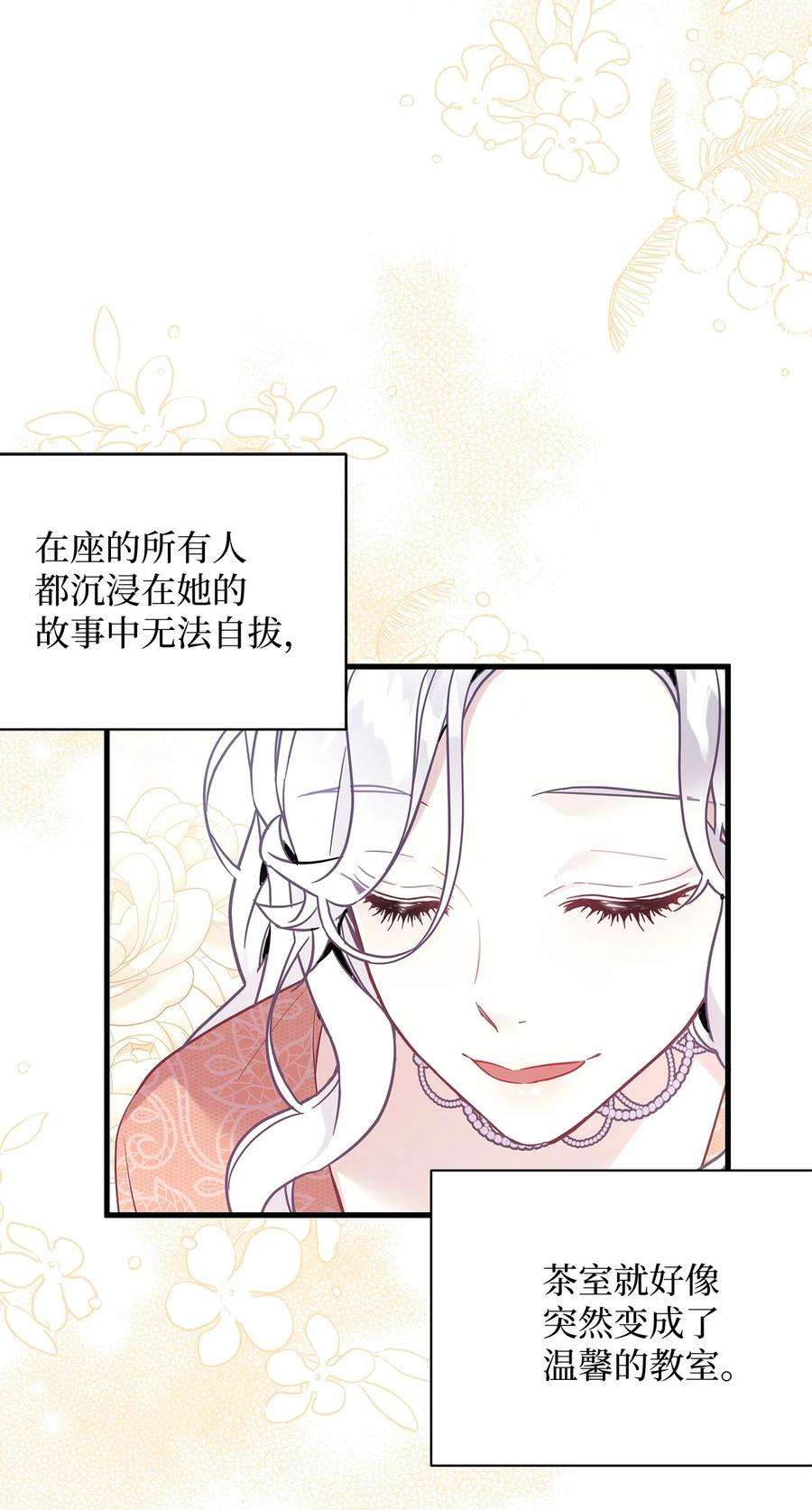 我是继母，但是女儿太可爱了45 沙子想同房