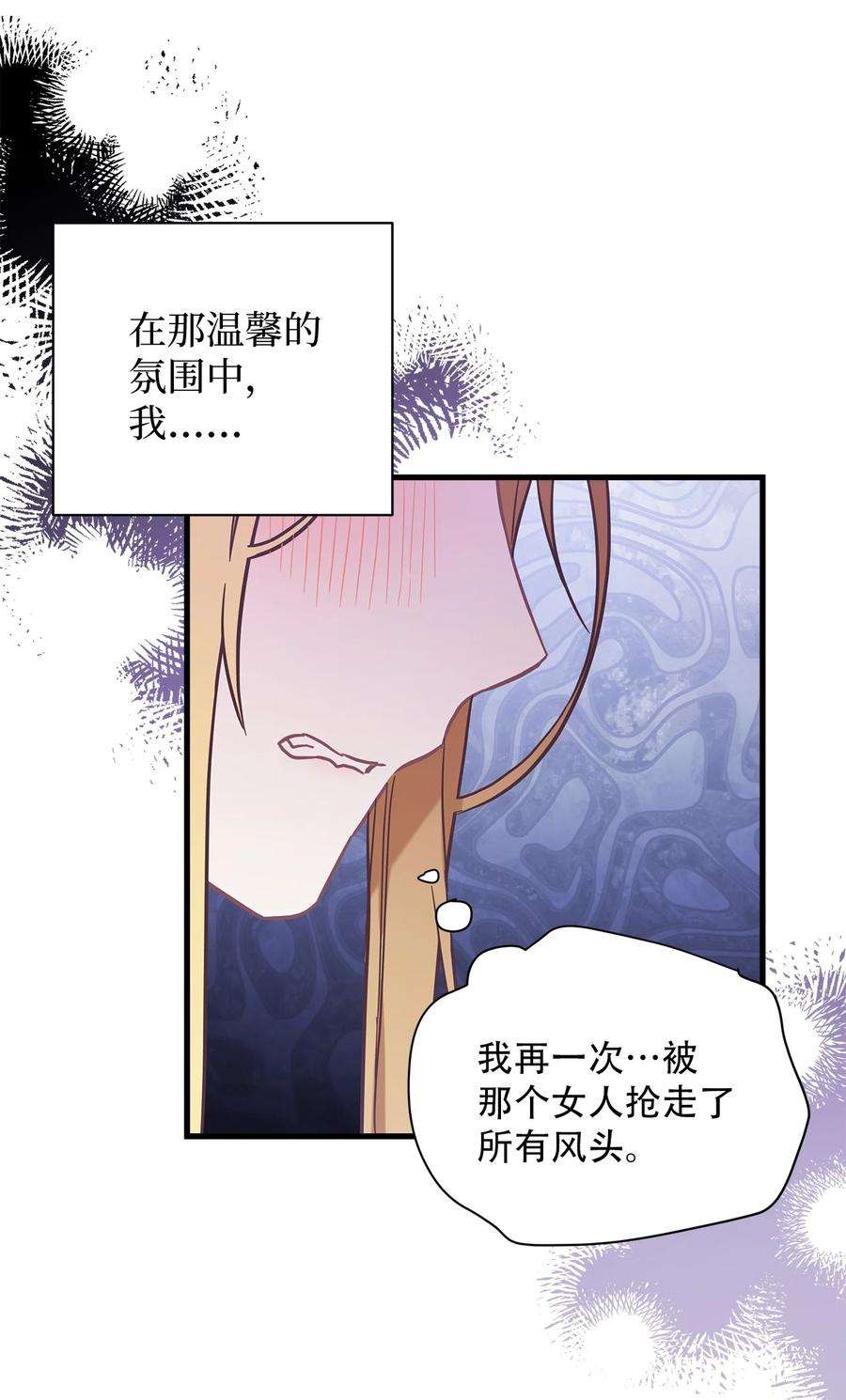 我是继母，但是女儿太可爱了45 沙子想同房