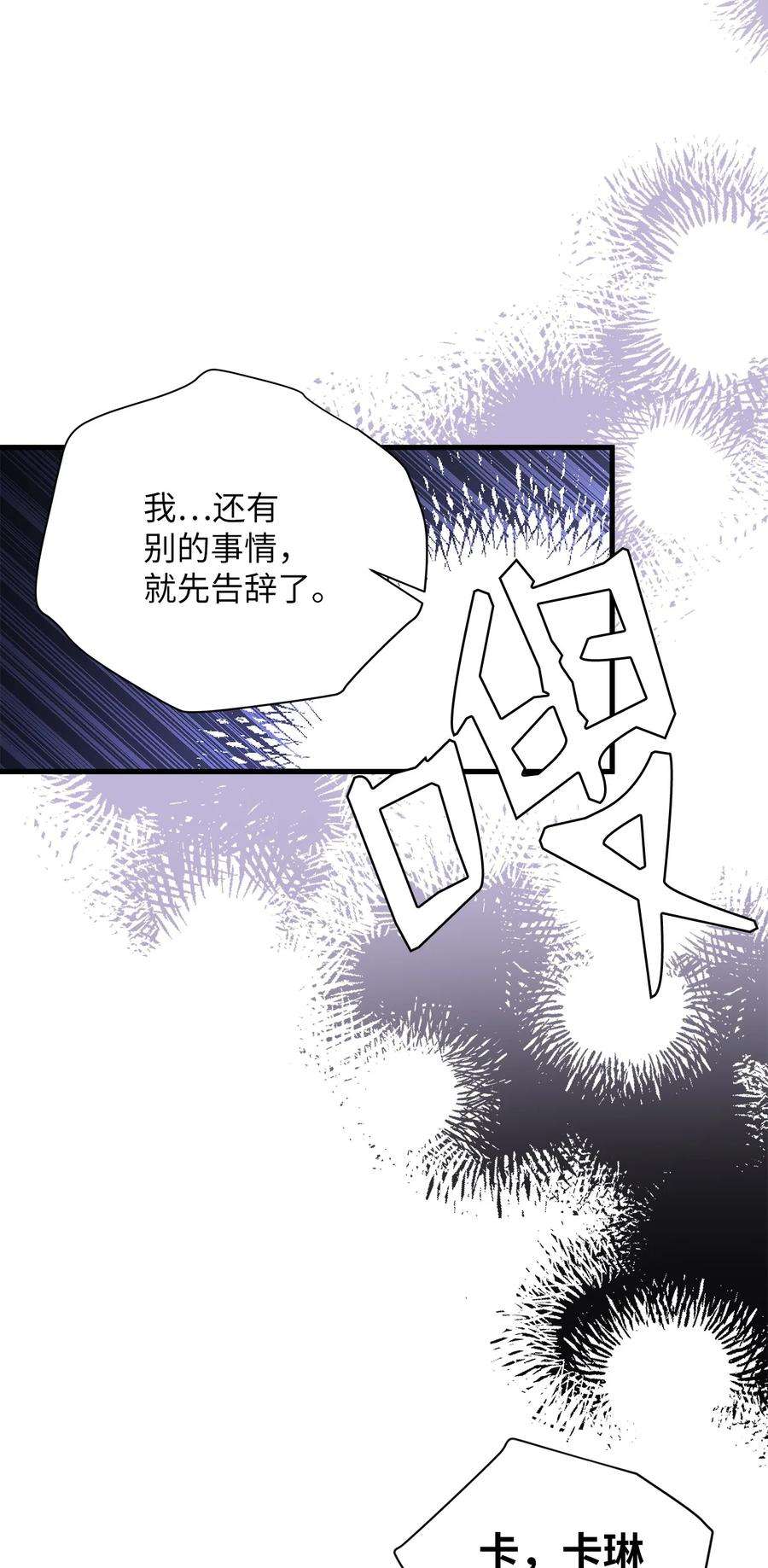 我是继母，但是女儿太可爱了45 沙子想同房