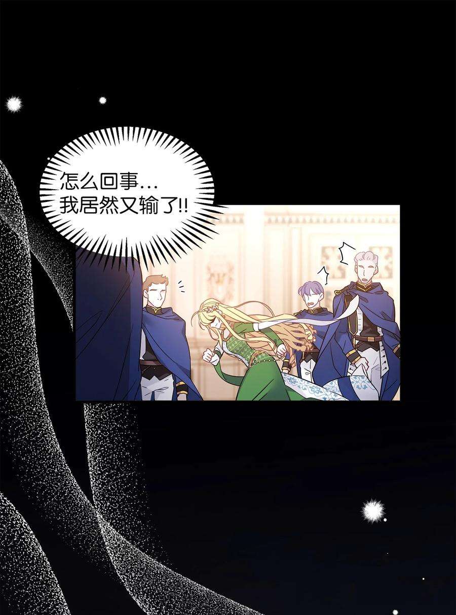 我是继母，但是女儿太可爱了45 沙子想同房