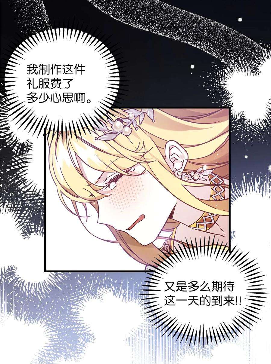 我是继母，但是女儿太可爱了45 沙子想同房