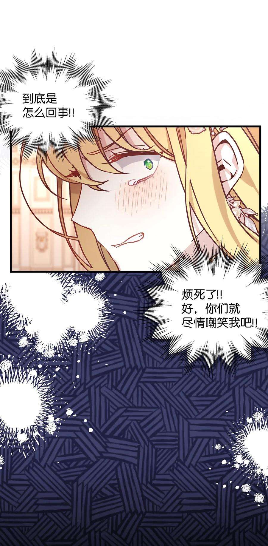 我是继母，但是女儿太可爱了45 沙子想同房