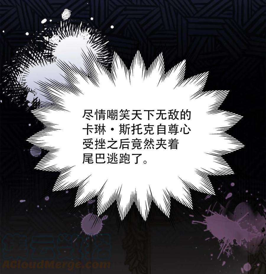 我是继母，但是女儿太可爱了45 沙子想同房