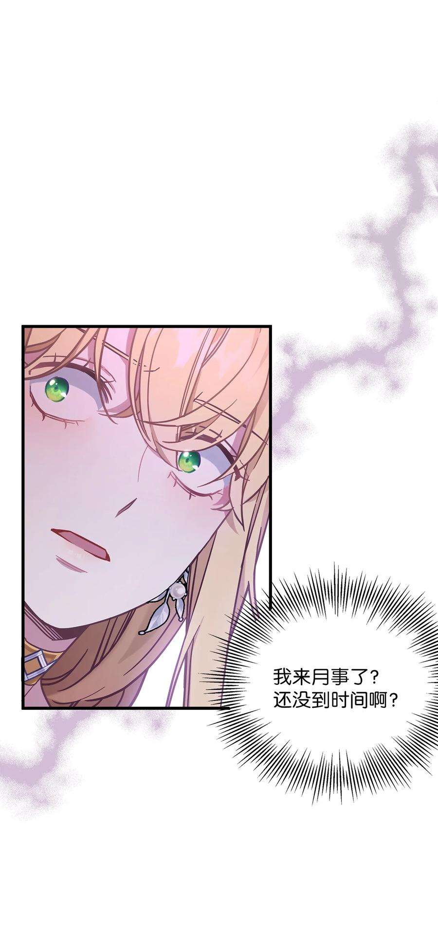 我是继母，但是女儿太可爱了45 沙子想同房