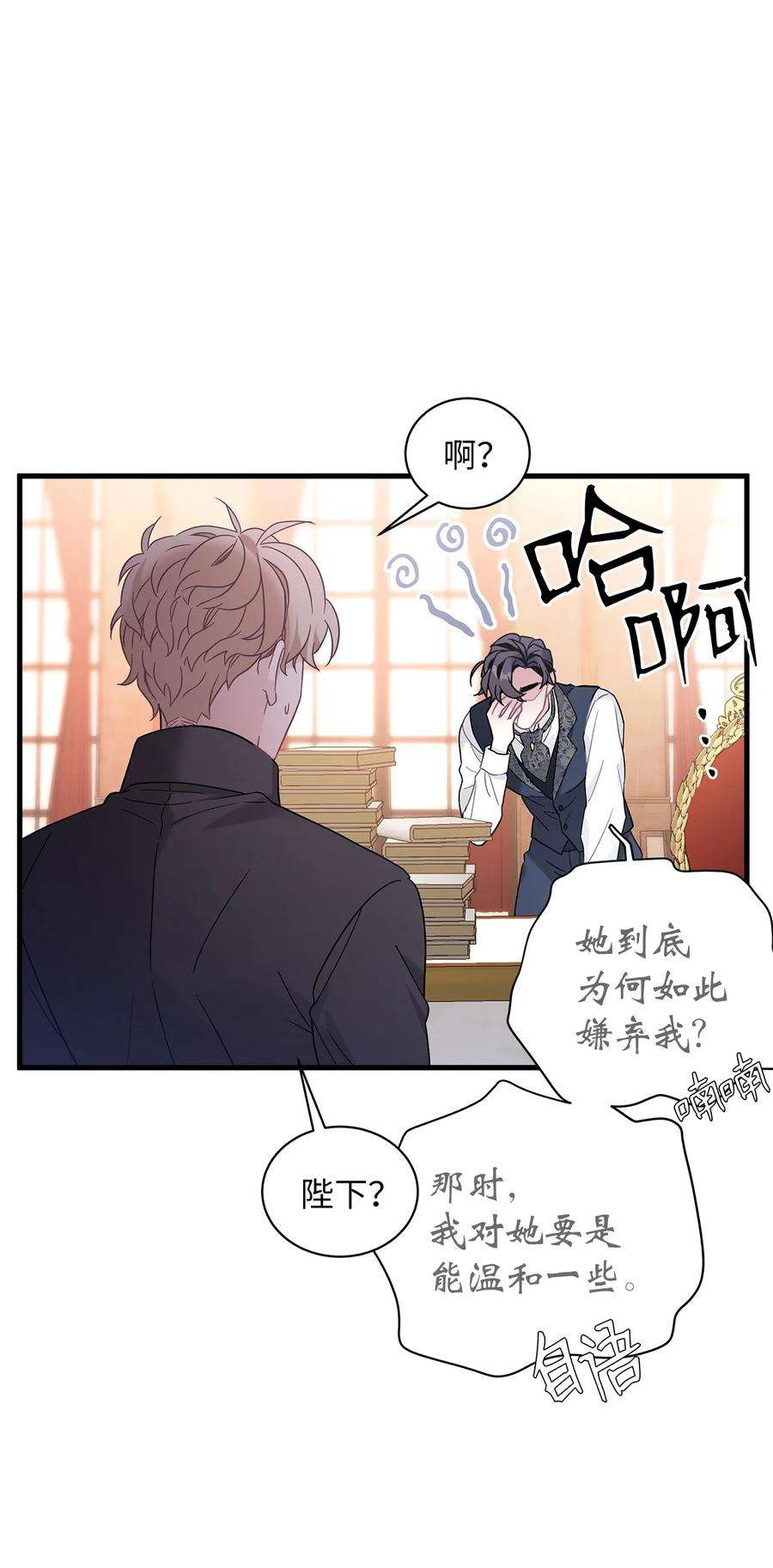 我是继母，但是女儿太可爱了45 沙子想同房