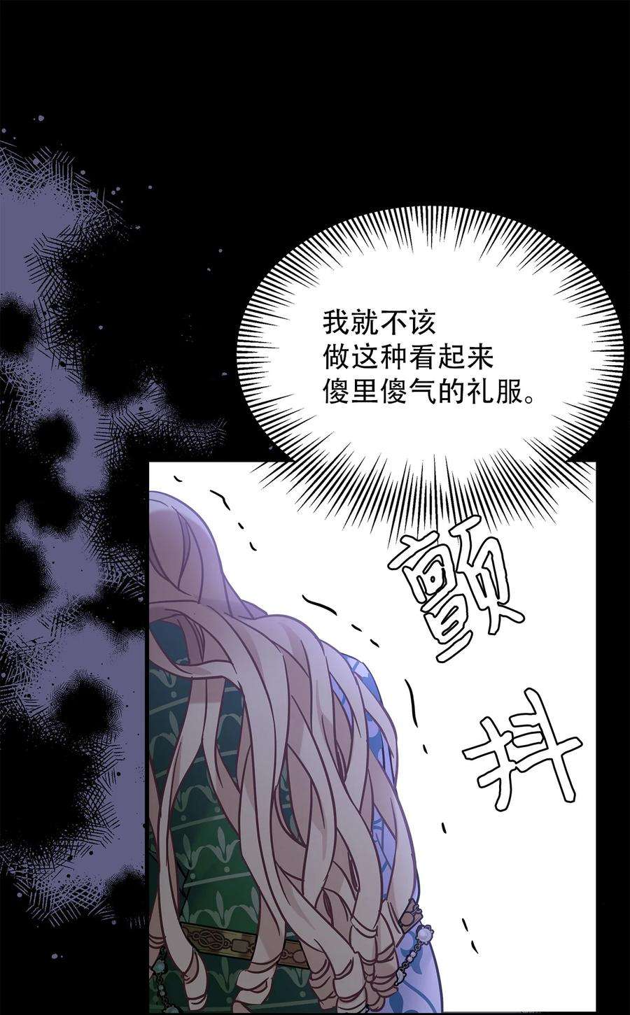 我是继母，但是女儿太可爱了45 沙子想同房