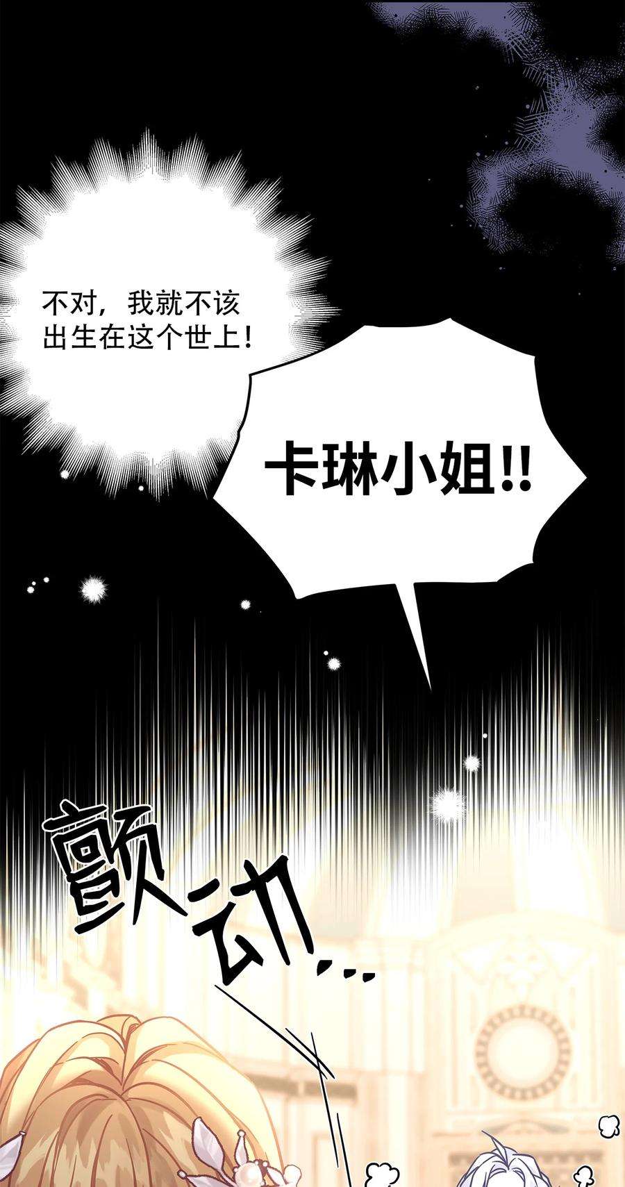 我是继母，但是女儿太可爱了45 沙子想同房