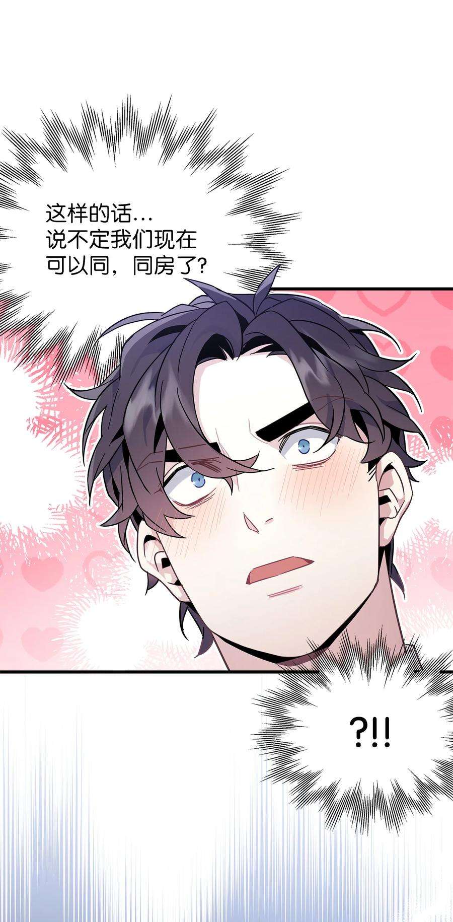 我是继母，但是女儿太可爱了45 沙子想同房