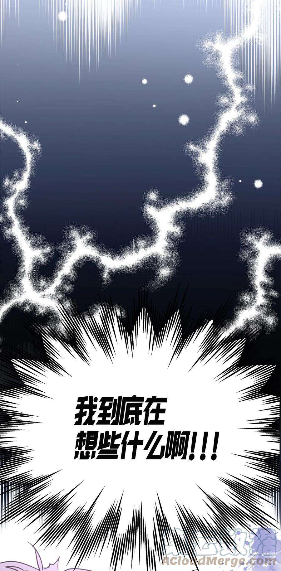 我是继母，但是女儿太可爱了45 沙子想同房