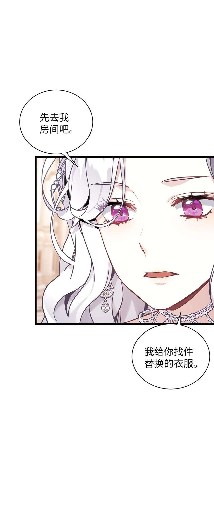 我是继母，但是女儿太可爱了46 情侣装