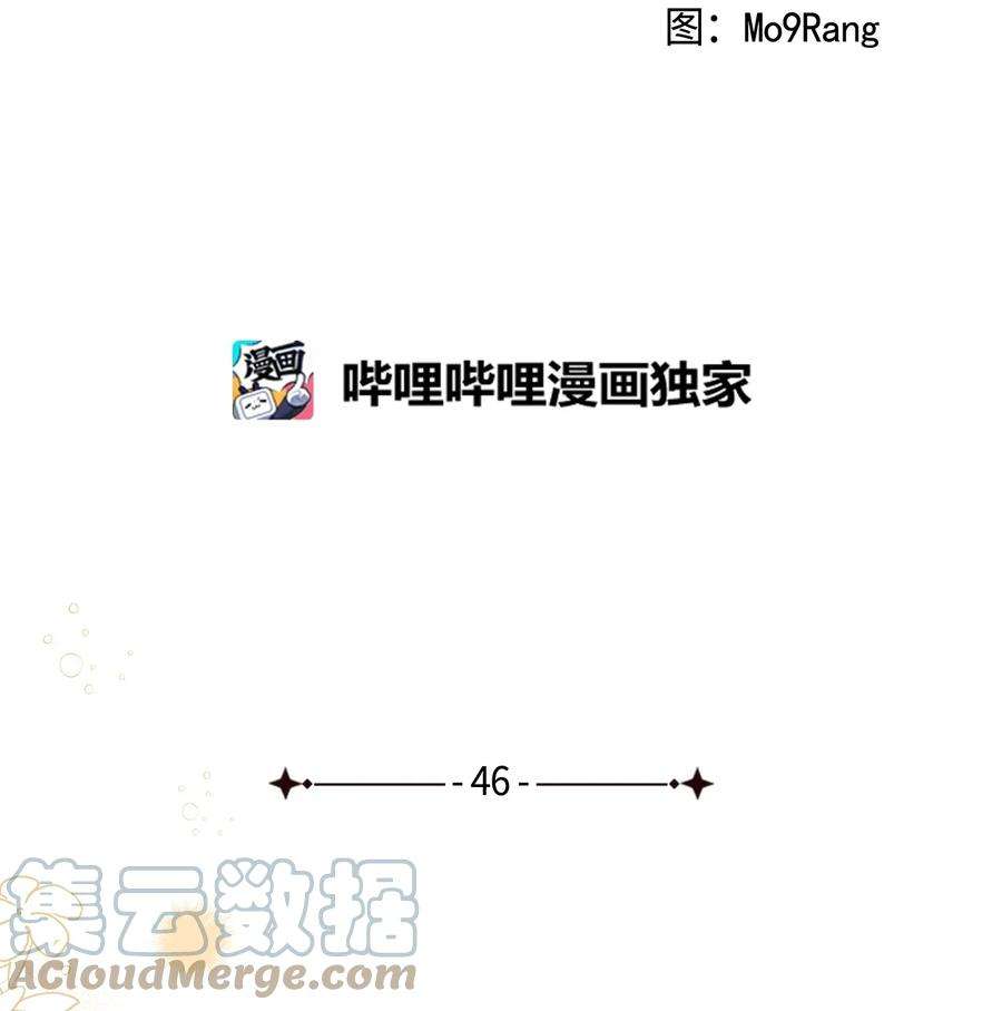 我是继母，但是女儿太可爱了46 情侣装