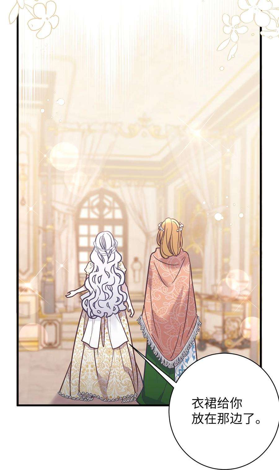 我是继母，但是女儿太可爱了46 情侣装