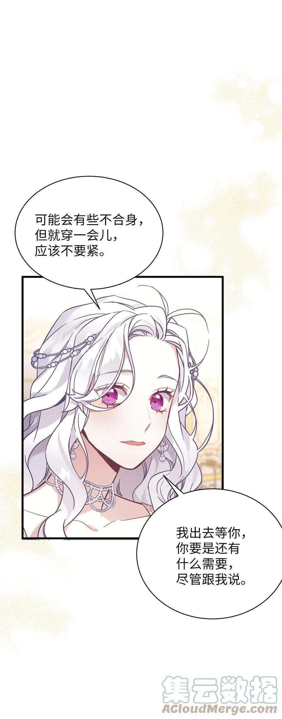 我是继母，但是女儿太可爱了46 情侣装