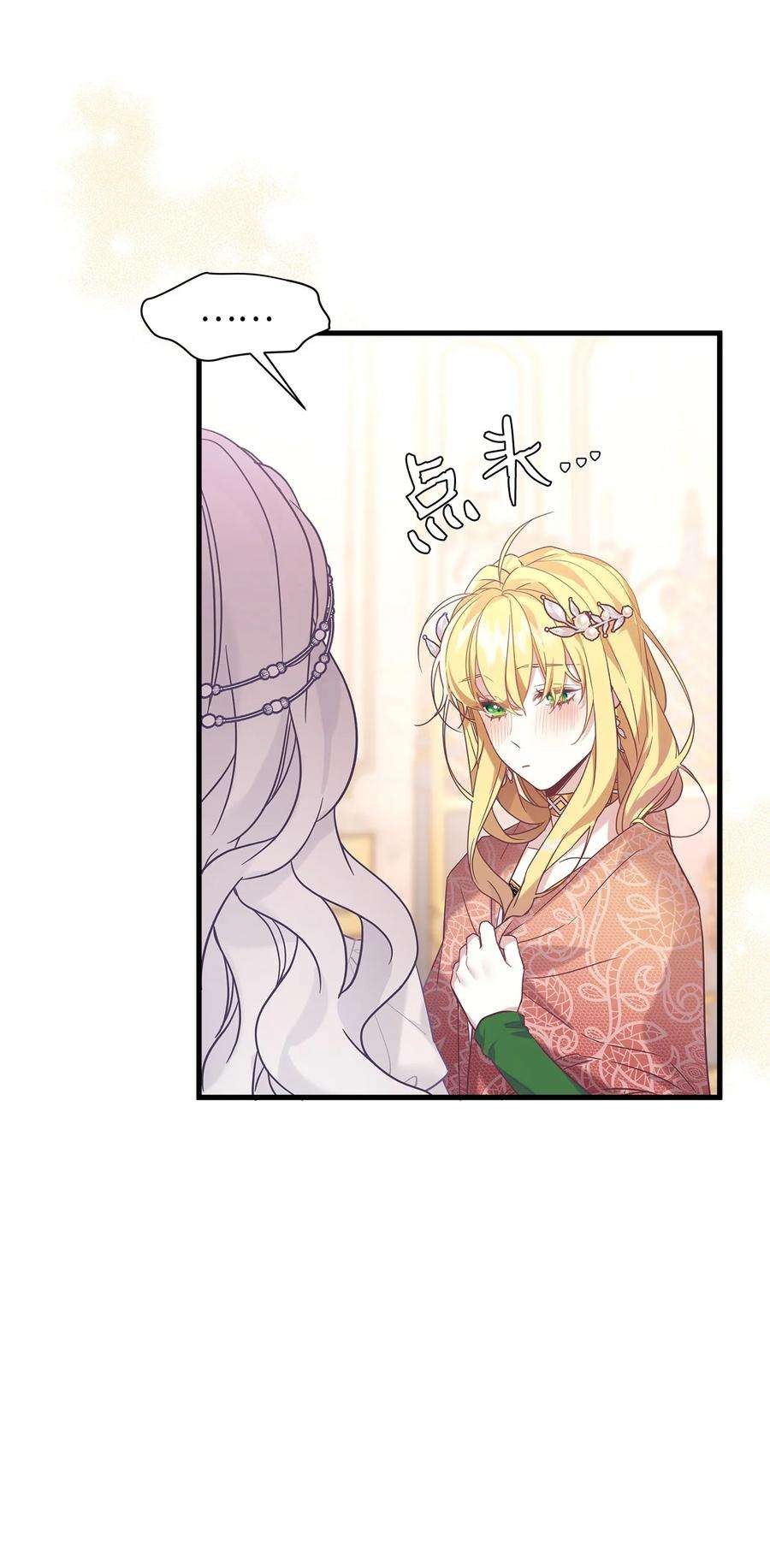 我是继母，但是女儿太可爱了46 情侣装