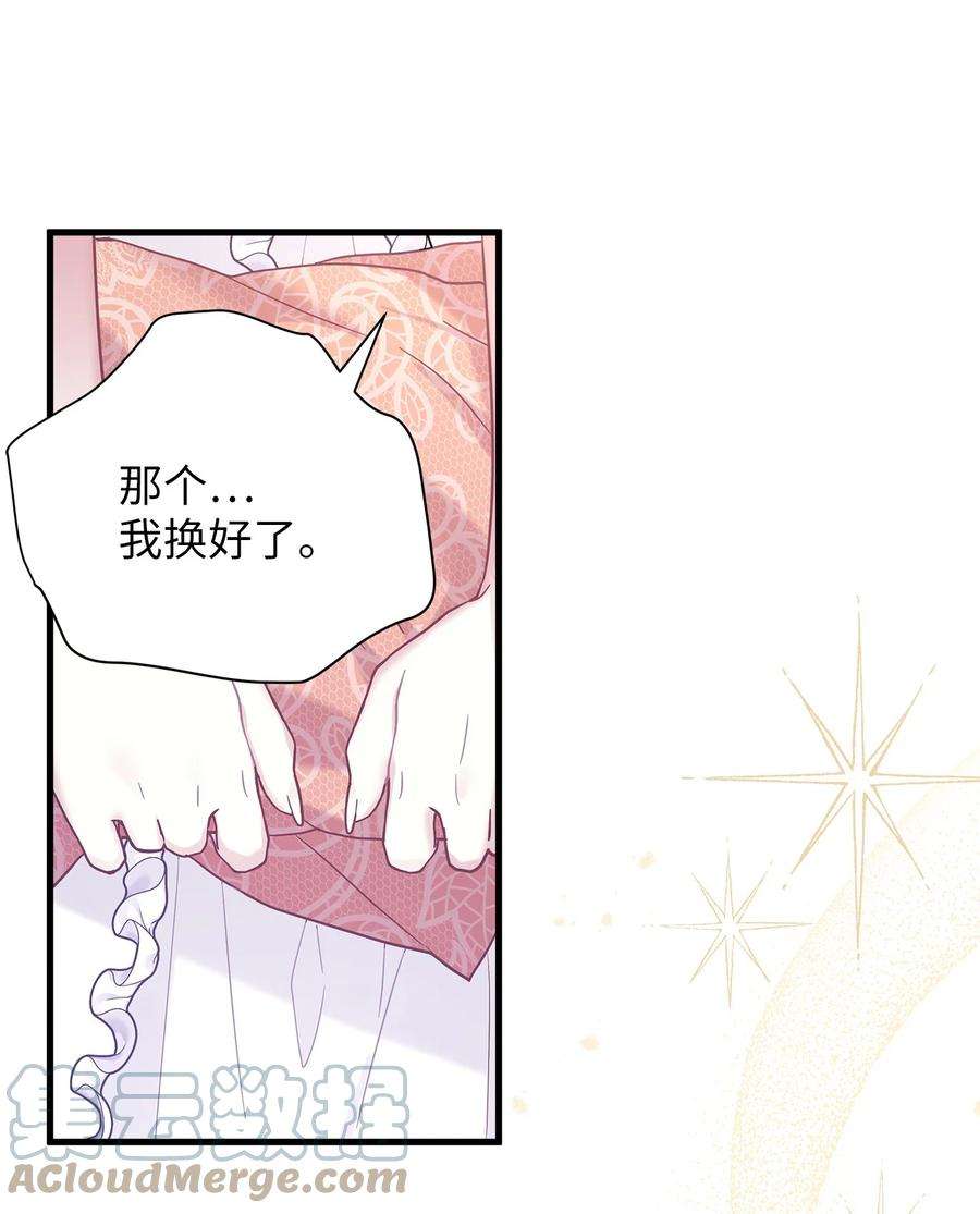 我是继母，但是女儿太可爱了46 情侣装