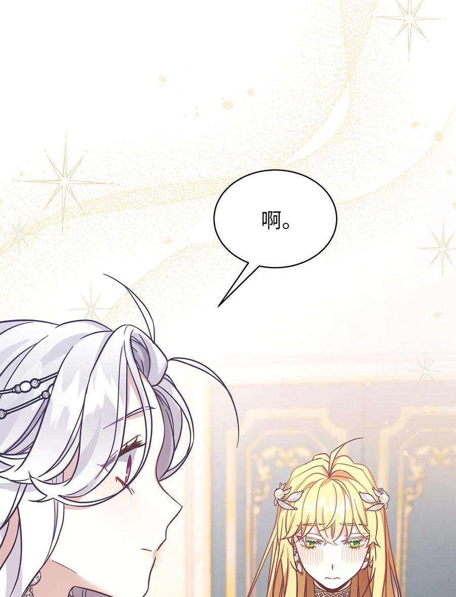 我是继母，但是女儿太可爱了46 情侣装