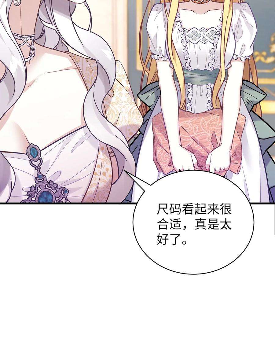 我是继母，但是女儿太可爱了46 情侣装