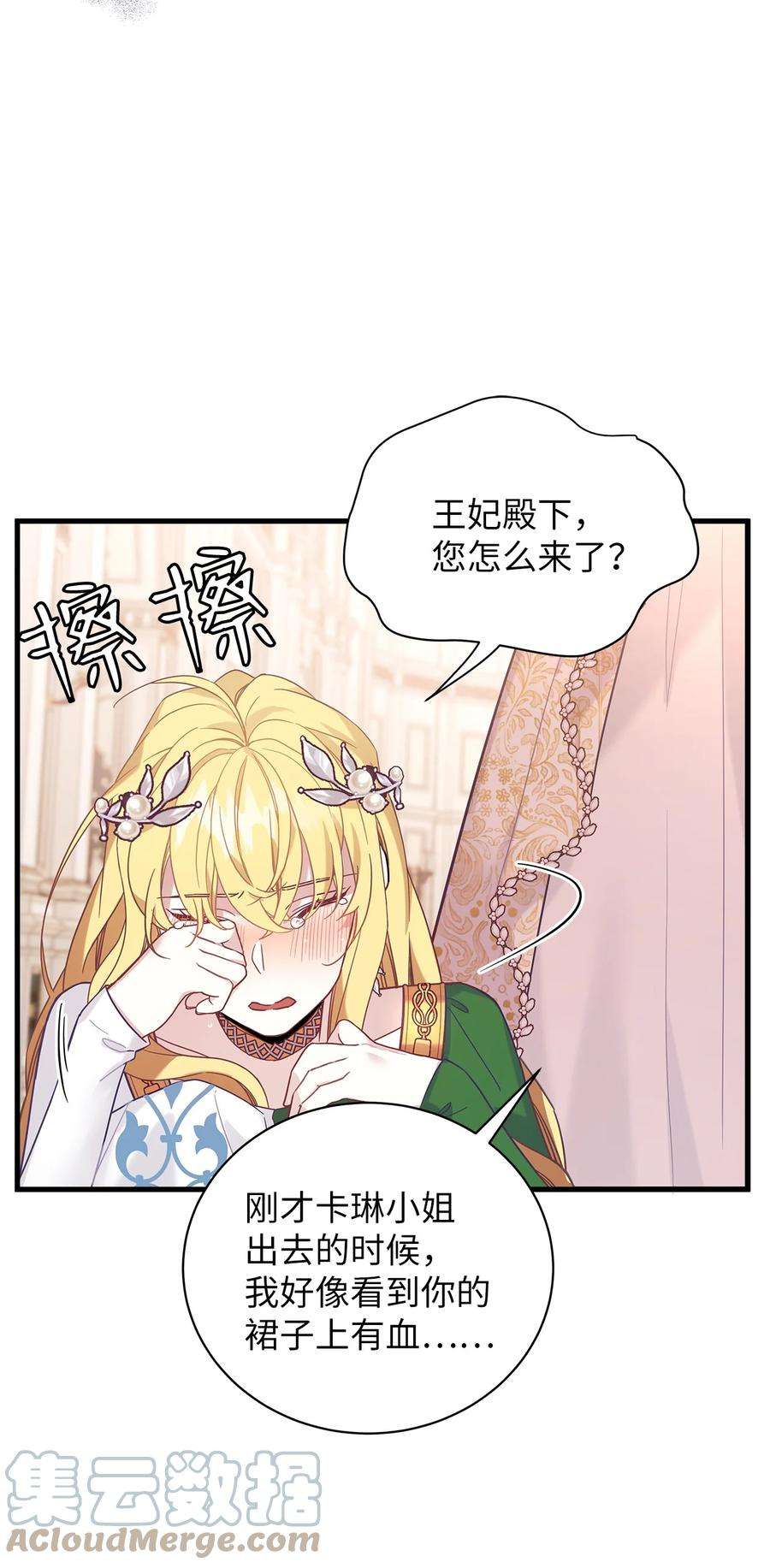 我是继母，但是女儿太可爱了46 情侣装