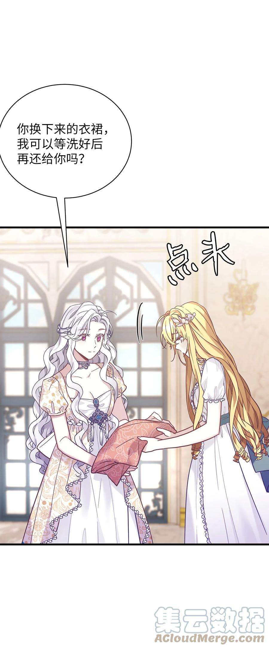 我是继母，但是女儿太可爱了46 情侣装