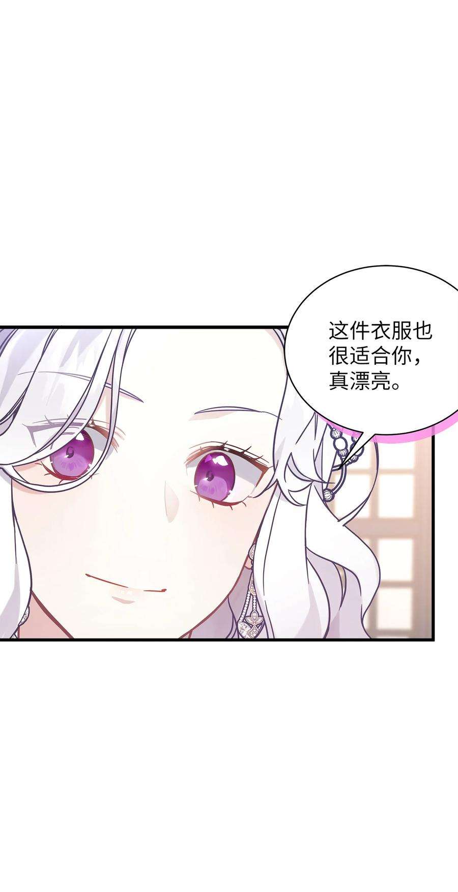 我是继母，但是女儿太可爱了46 情侣装