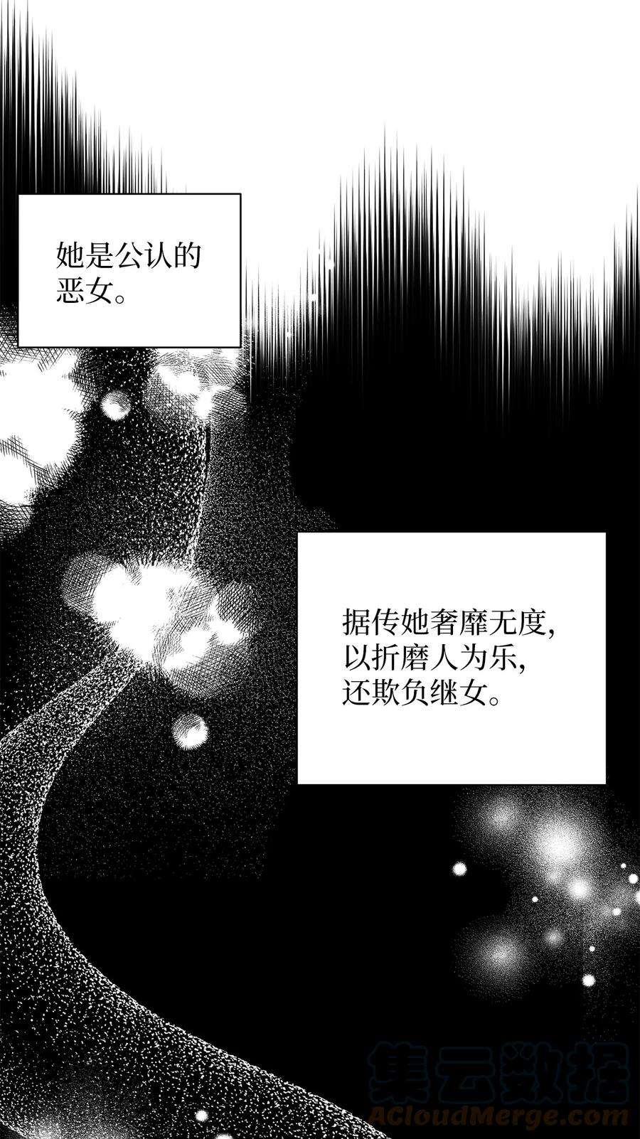 我是继母，但是女儿太可爱了46 情侣装