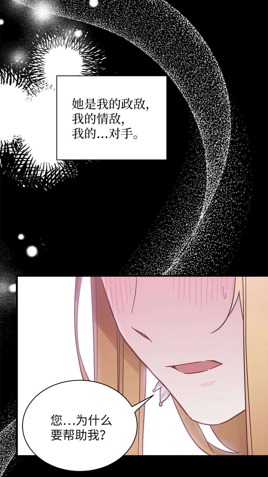 我是继母，但是女儿太可爱了46 情侣装