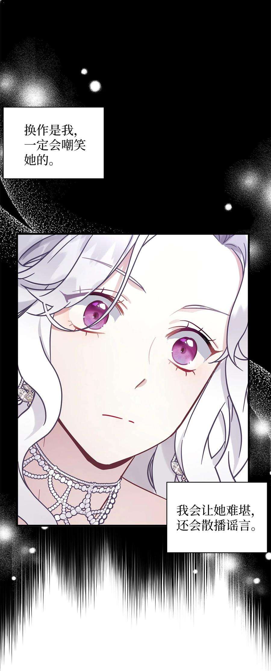 我是继母，但是女儿太可爱了46 情侣装