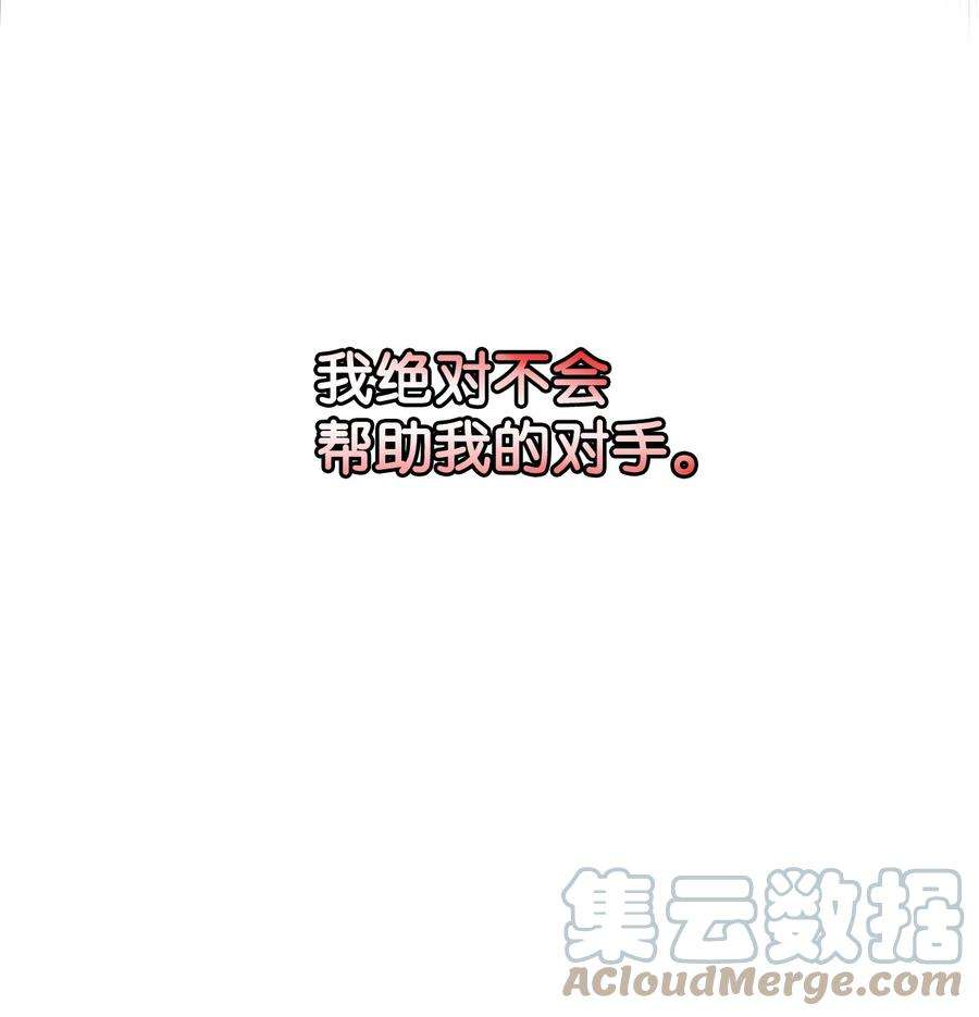 我是继母，但是女儿太可爱了46 情侣装