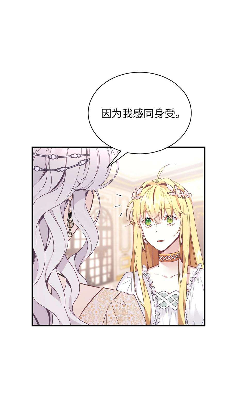 我是继母，但是女儿太可爱了46 情侣装