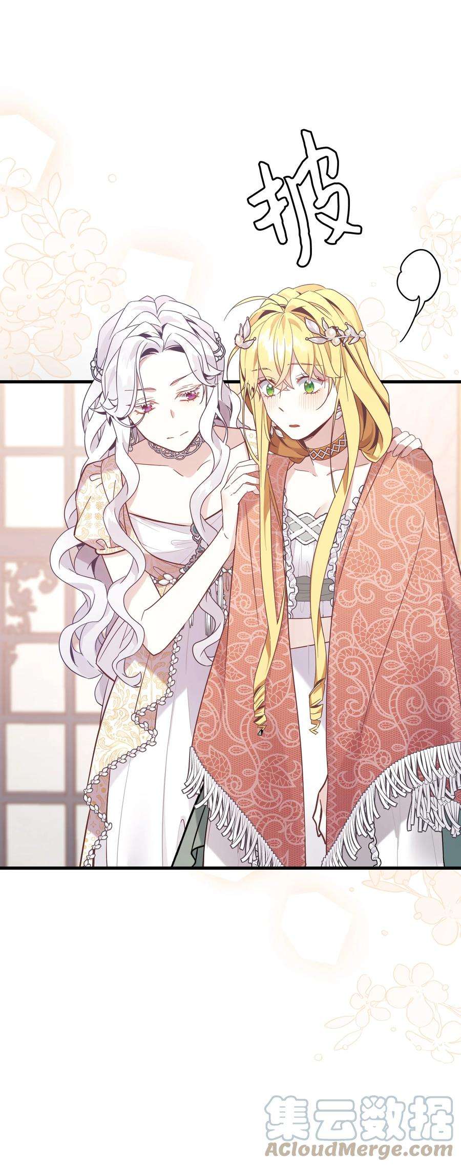 我是继母，但是女儿太可爱了46 情侣装