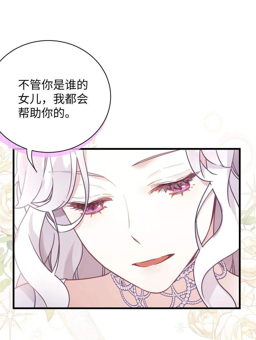 我是继母，但是女儿太可爱了46 情侣装