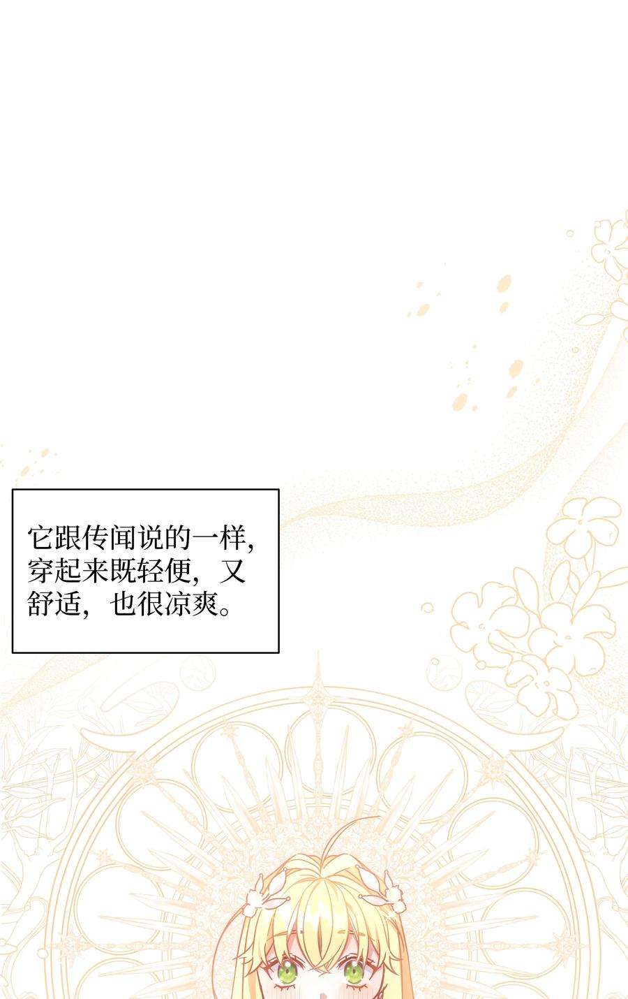 我是继母，但是女儿太可爱了46 情侣装