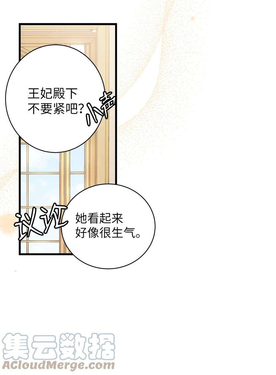 我是继母，但是女儿太可爱了46 情侣装