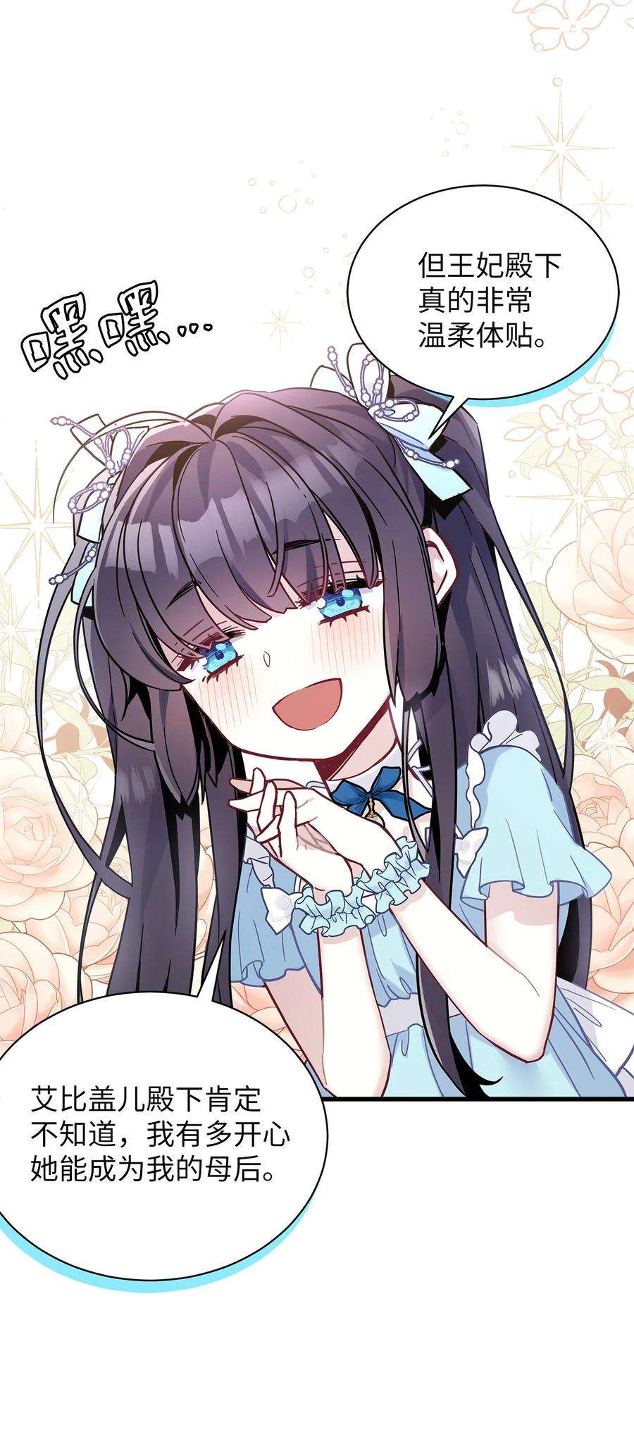 我是继母，但是女儿太可爱了46 情侣装