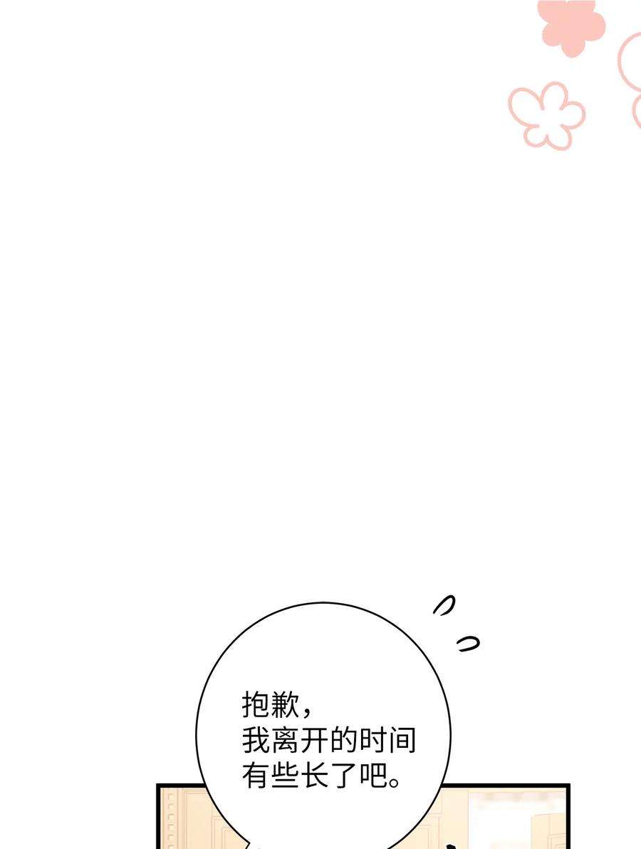 我是继母，但是女儿太可爱了46 情侣装