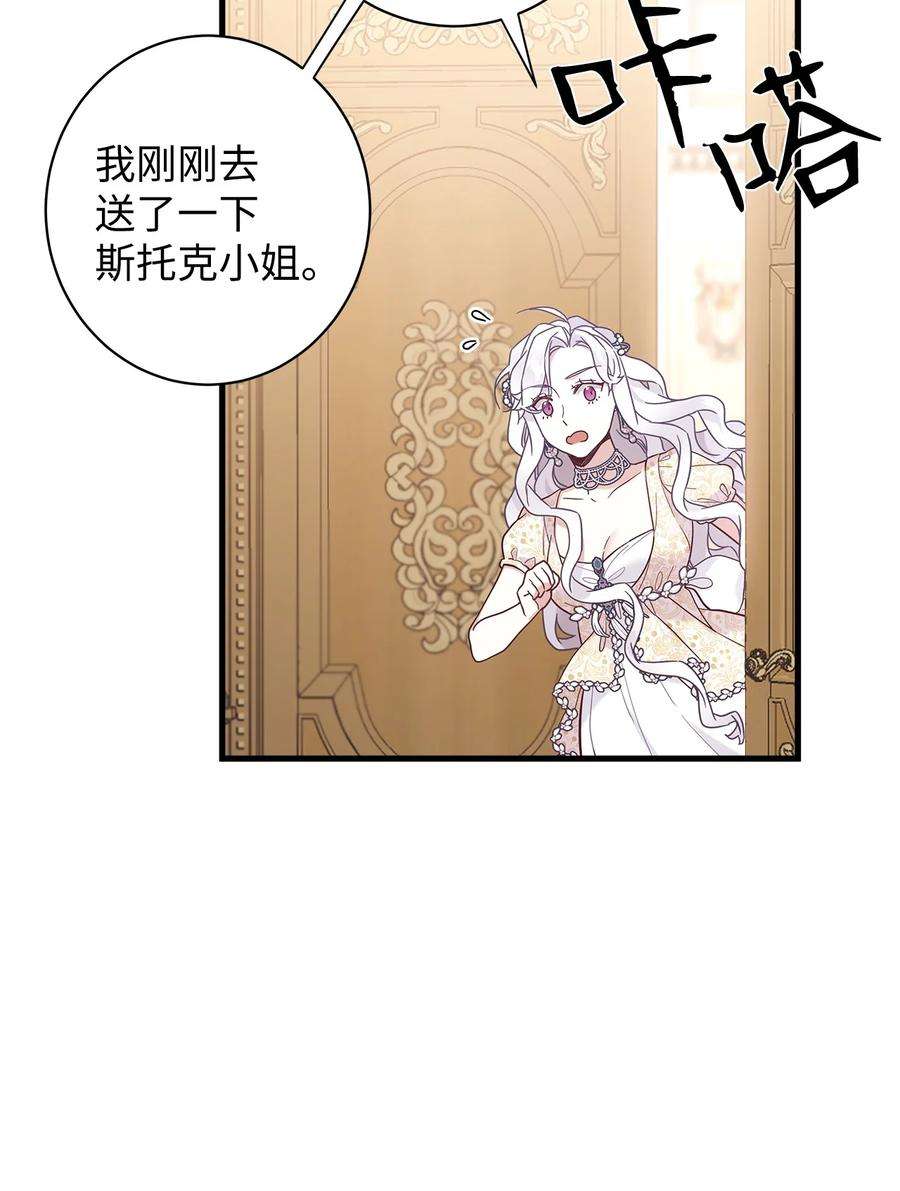 我是继母，但是女儿太可爱了46 情侣装