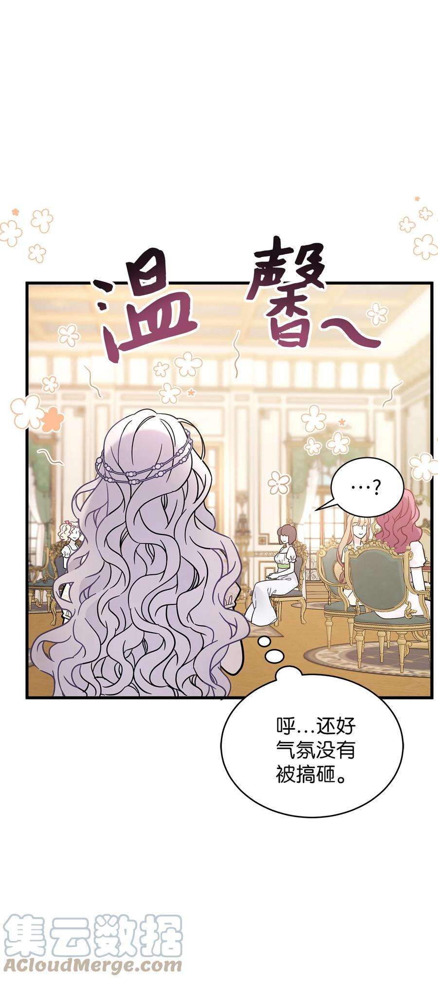 我是继母，但是女儿太可爱了46 情侣装