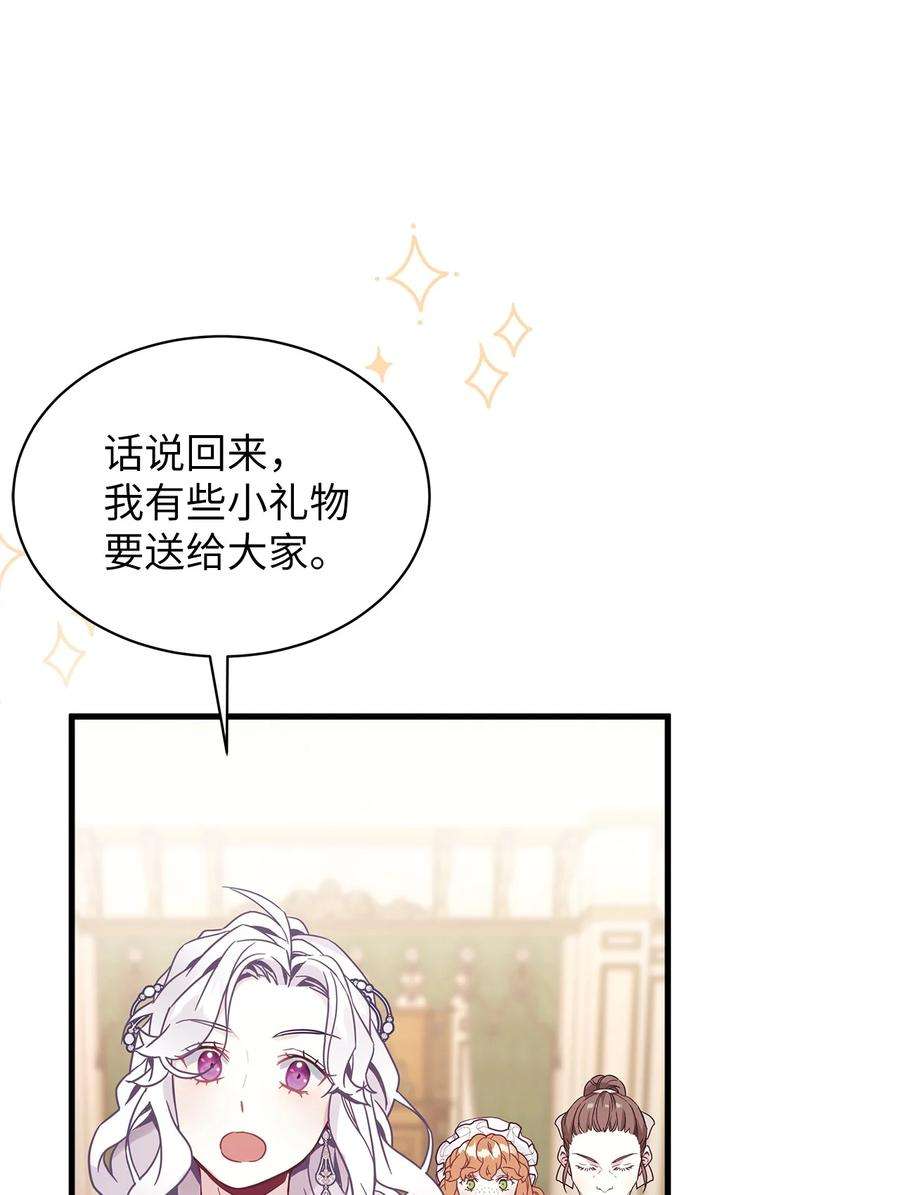 我是继母，但是女儿太可爱了46 情侣装